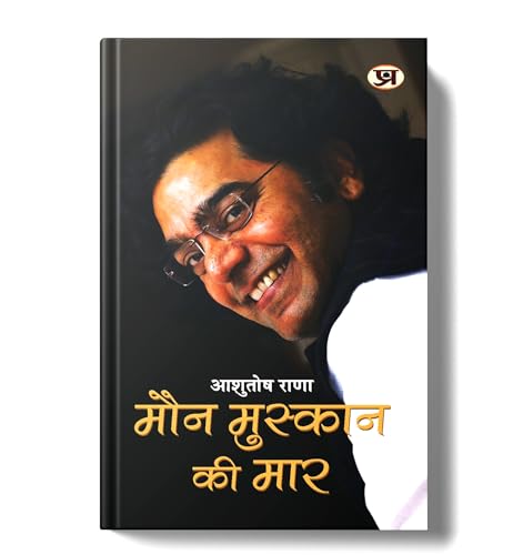 Maun Muskaan Ki Maar-Ashutosh Rana