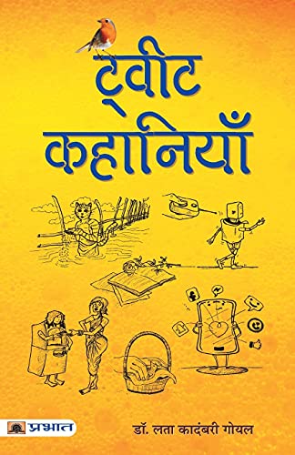 Tweet Kahaniyan  Language Combination Of Stories In Hindi-Dr. Lata Kadambari Goel