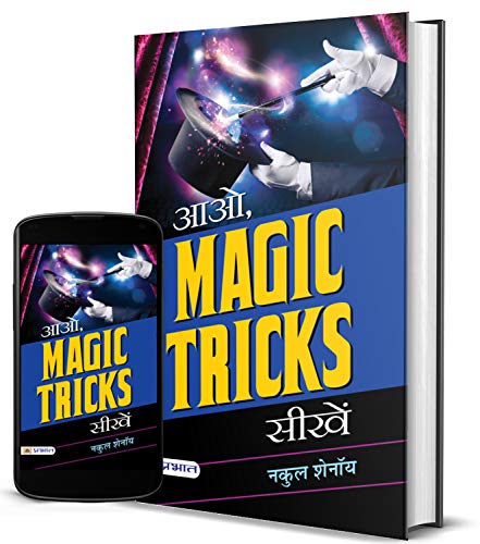 Aao, Magic Tricks Seekhen: Magic Tricks For Children: Entertain Children And Adults Alike-Nakul Shenoy