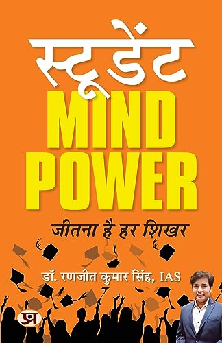 Student Mind Power: Jeetna Hai Har Shikhar-Dr. Ranjit Kumar Singh, Ias (Air-49)