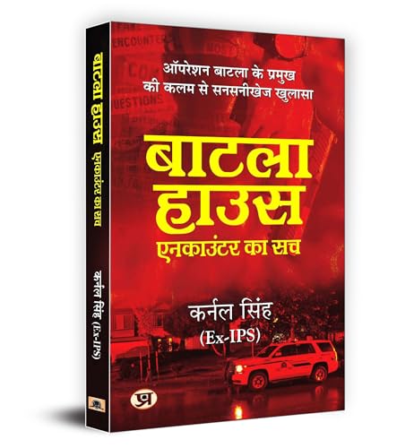 Batla House: (Hindi Translation Of An Encounter That Shook The Nation) September 2008 Delhi Bombings, Controversial Police Raid And The Fight Against Terrorism Indian Mujahideen-Karnal Singh