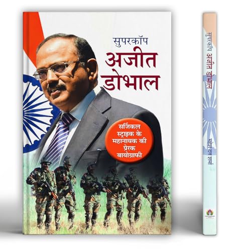 Supercop Ajit Doval | IndiaS Top Intelligence Officer | A Biography Of Courage Leadership And Dedication In IndiaS Defense Operations | Supercop Nsa | Hero Of Surgical Strike | Book In Hindi-Mahesh Dutt Sharma