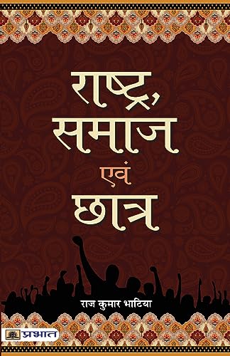 Rashtra Samaj Evam Chhatra (Pb)-Raj Kumar Bhatia