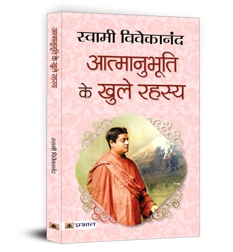 Aatmanubhooti Ke Khule Rahasya | Discover The Secrets Of Self-Realization And Inner Strength By Swami Vivekananda | Hindi Edition-Swami Vivekananda