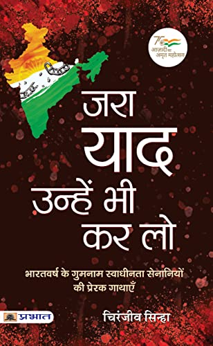 Jara Yaad Unhen Bhi Kar Lo: Remembering The Forgotten Heroes Of India-Chiranjeev Sinha