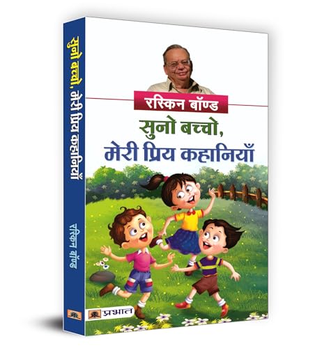 Suno Bachcho, Meri Priya Kahaniyan: Ruskind Bond Short Stories Collection | Indian Childhood Experiences And Adventures | Perfect For Family Reading And Bonding | Ideal For Young Readers And Adults | Book In Hindi-Ruskin Bond