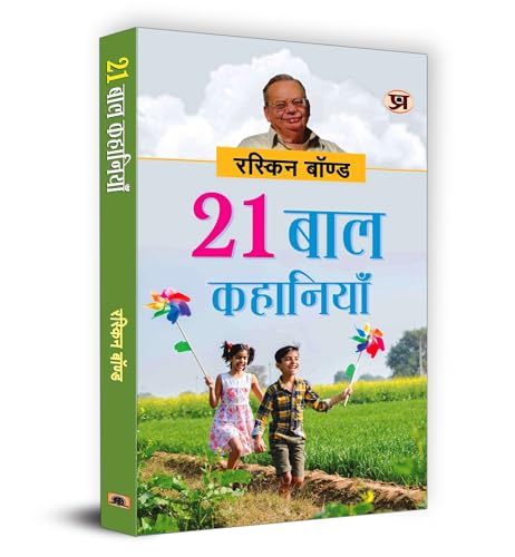 21 Baal Kahaniyan: Hindi Translation Of Collected Short Stories By Ruskin Bond | Entertaining And Educational Stories For Children And Adults | Captivating Tales Of Imagination, Reality And Psychology | Book In Hindi-Ruskin Bond