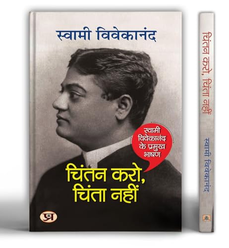 Chintan Karo, Chinta Nahin: Spirituality And Devotion (Greatest Speeches Of Swami Vivekananda) In Hindi-Swami Vivekananda