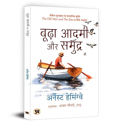 The Old Man And The Sea - Ernest Hemingway | Hindi Edition Of Budha Aadmi Aur Samudra | Illustrated Images- Story Of A Fisherman Perseverance And Human Connection With Nature-Ernest Hemingway