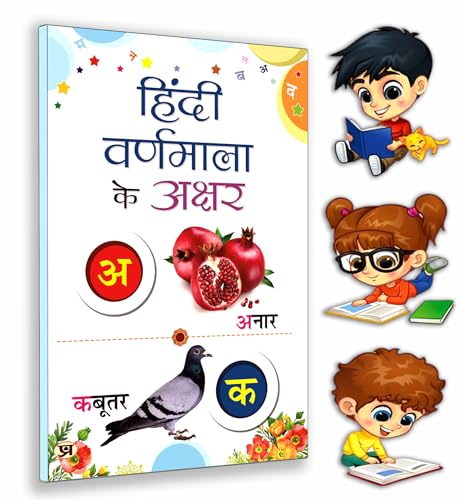 My First Hindi Varnamala: Big Jumbo Book For Children & Kids Age 3-8 Years | Akshar Gyan (Hindi Alphabets) With Big Colorful Pictures For Early Learning | Perfect For Playway Schools Homeschooling Kindergarten-Niharika