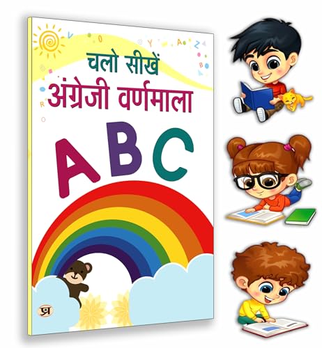 Jumbo Activity Book For Children & Kids | Big Picture Activity Book For Early Learning To Learn Alphabet | Perfect Gift For Children, Toddlers & Teachers (Big Size 17X11 Inch)-Team Prabhat