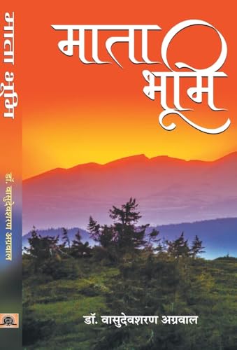 Mata Bhoomi-Dr. Vasudeva Sharan Agrawala