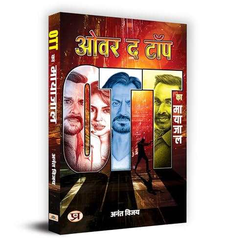 Over The Top: Ott Ka Mayajaal  Cinema Ott And Young Generation, Negative Impact Of Ott Platforms On Young Minds In Hindi-Anant Vijay
