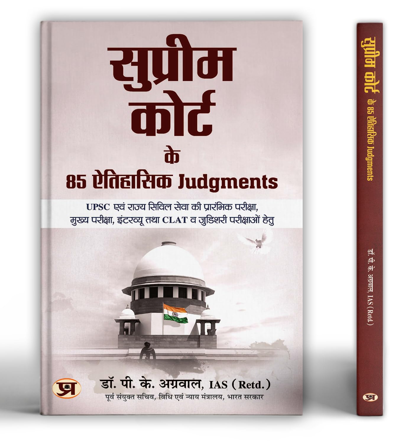 Supreme Court Ke 85 Aitihasik Judgments ??????? ????? ?? 85 ???????? ???????? For Upsc And State Civil Services Examination, Interview, Clat And Judicial Examinations Book In Hindi-??. ??.??. ???????