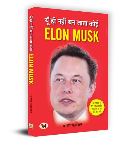 Yun Hi Nahin Ban Jata Koi Elon Musk ??? ?? ???? ?? ???? ??? Elon Musk Book In Hindi-Parag Mahajan