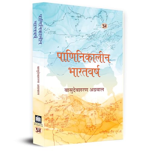 Paninikaleen Bharatvarsh ??????????? ???????? | Cultural Study Of Ashtadhyaya Book In Hindi-Vasudeva Sharan Agrawala