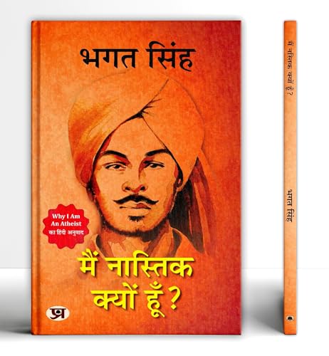 Main Nastik Kyon Hoon? ??? ??????? ????? ???? | Hindi Translation Of Why I Am An Atheist? (Bhagat Singh Thoughts Book In Hindi)-Bhagat Singh