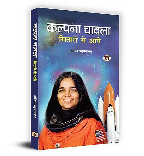 Kalpana Chawla: Sitaron Se Aage: (Hindi Edition Of Kalpana Chawla: A Life) The Courageous Journey Of IndiaS First Woman Astronaut-Anil Padmanabhan