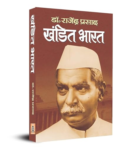 Khandit Bharat: India Divided Book In Hindi - By First President Of India Dr. Rajendra Prasad-Dr Rajendra Prasad