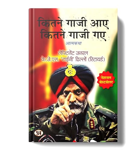 Kitne Ghazi Aaye, Kitne Ghazi Gaye | The Untold Stories Of Lieutenant General Kjs Tiny Dhillon | Explore Plight Of Kashmiri Pandits, Pulwama Tragedy And Balakot Airstrike-Lt Gen. K.J.S. Tiny Dhillon