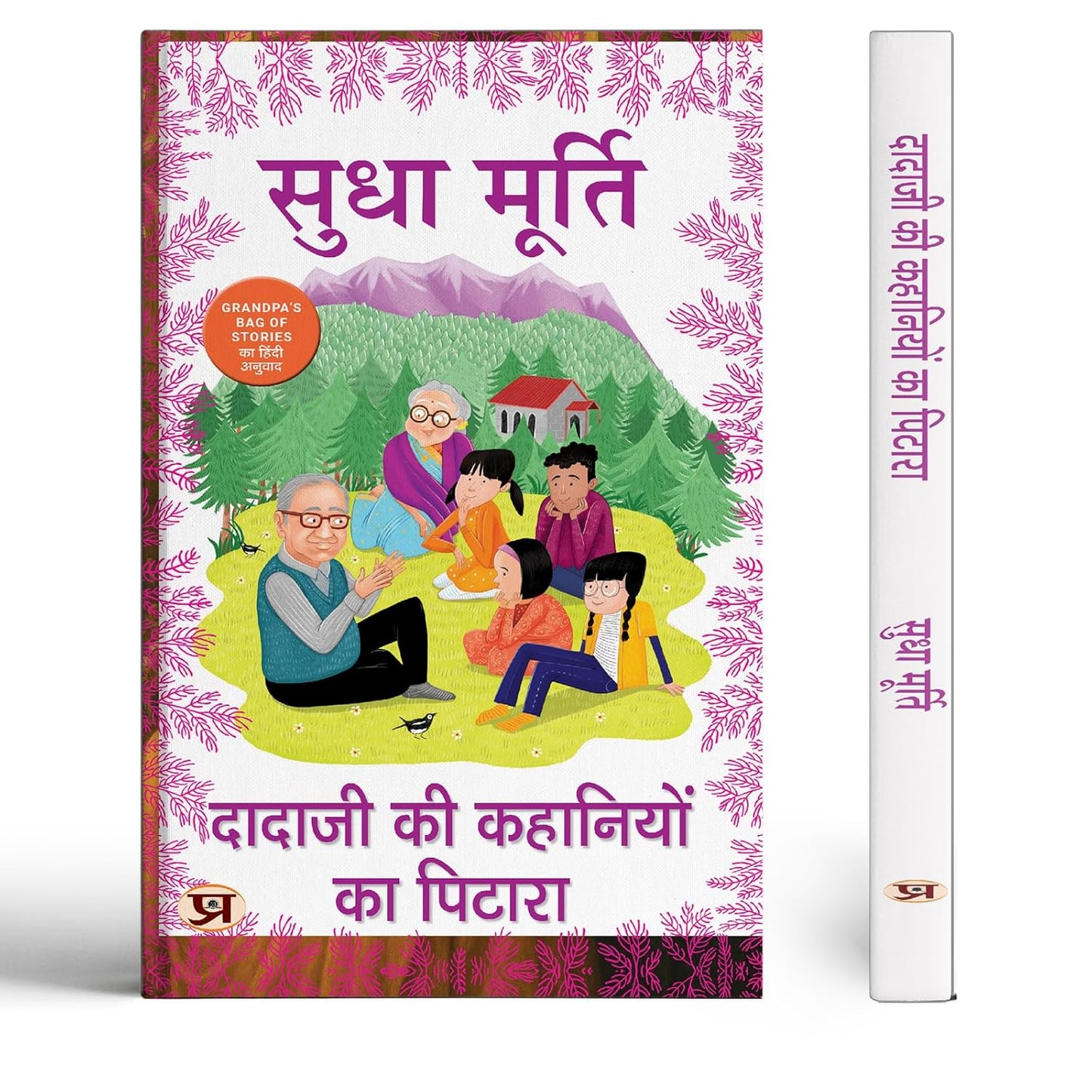 GrandmaS Bag Of Stories | Dadaji Ki Kahaniyon Ka Pitara Book In Hindi-Sudha Murty