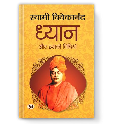 Dhyan Aur Iski Vidhiyan | Philosophy Self-Realization & Enlightenment | Swami Vivekananda Book In Hindi-Swami Vivekananda