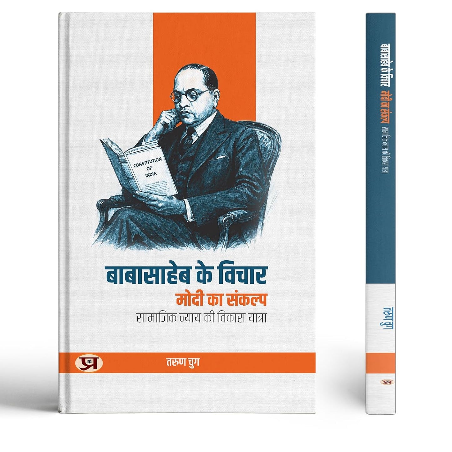 Babasaheb Ke Vichar, Modi Ka Sankalp | The Journey Of Social Justice-Tarun Chugh