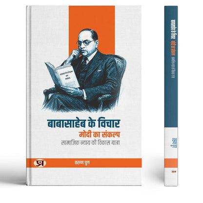 Babasaheb Ke Vichar, Modi Ka Sankalp | The Journey Of Social Justice-Tarun Chugh