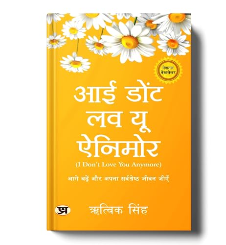 I DonT Love You Anymore: Moving On And Living Your Best Life | National Bestseller By Rithvik Singh | Original Edition In Hindi-Rithvik Singh