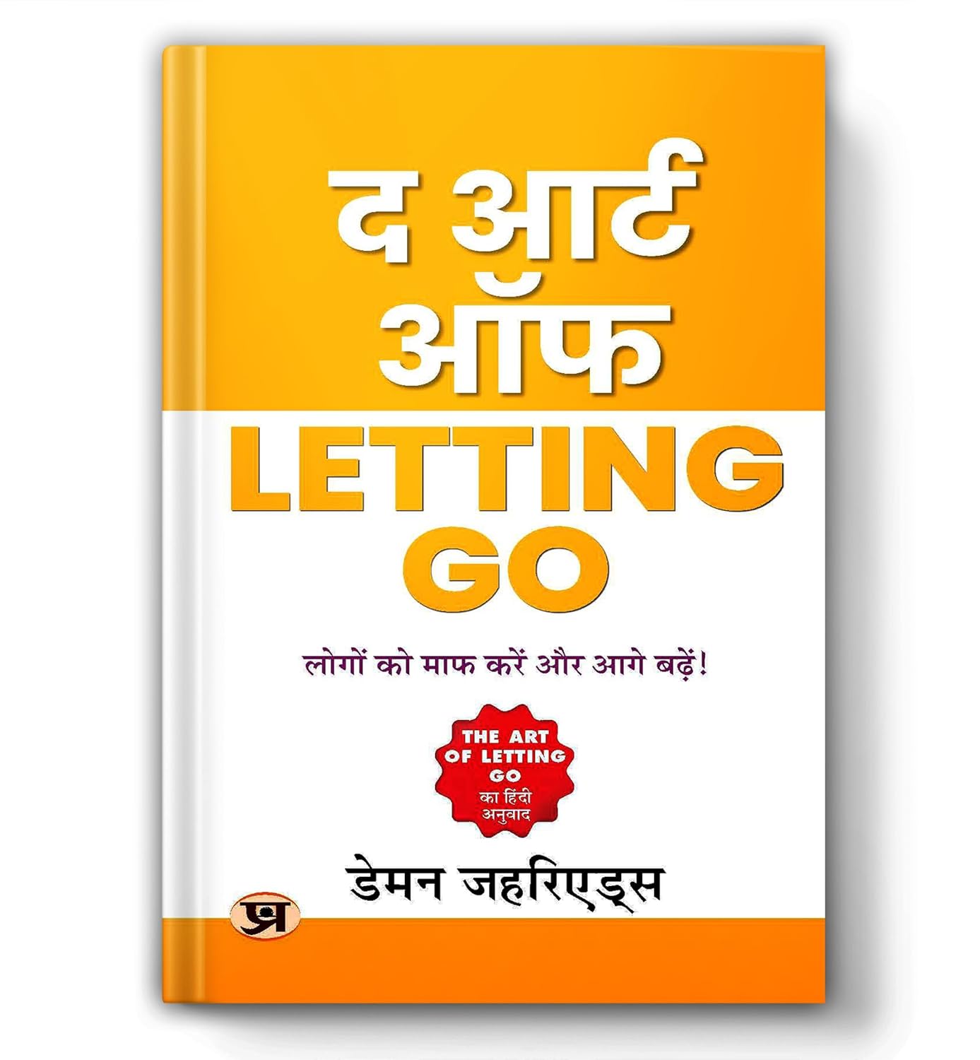 The Art Of Letting Go By Damon Zahariades | Hindi Edition | Forgive People And Move On! | Motivational Power, Inspirational & Personality Development-Damon Zahariades