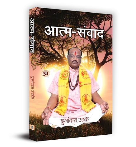 Aatma-Samvad ????-????? Book In Hindi-Durgadas Uikey