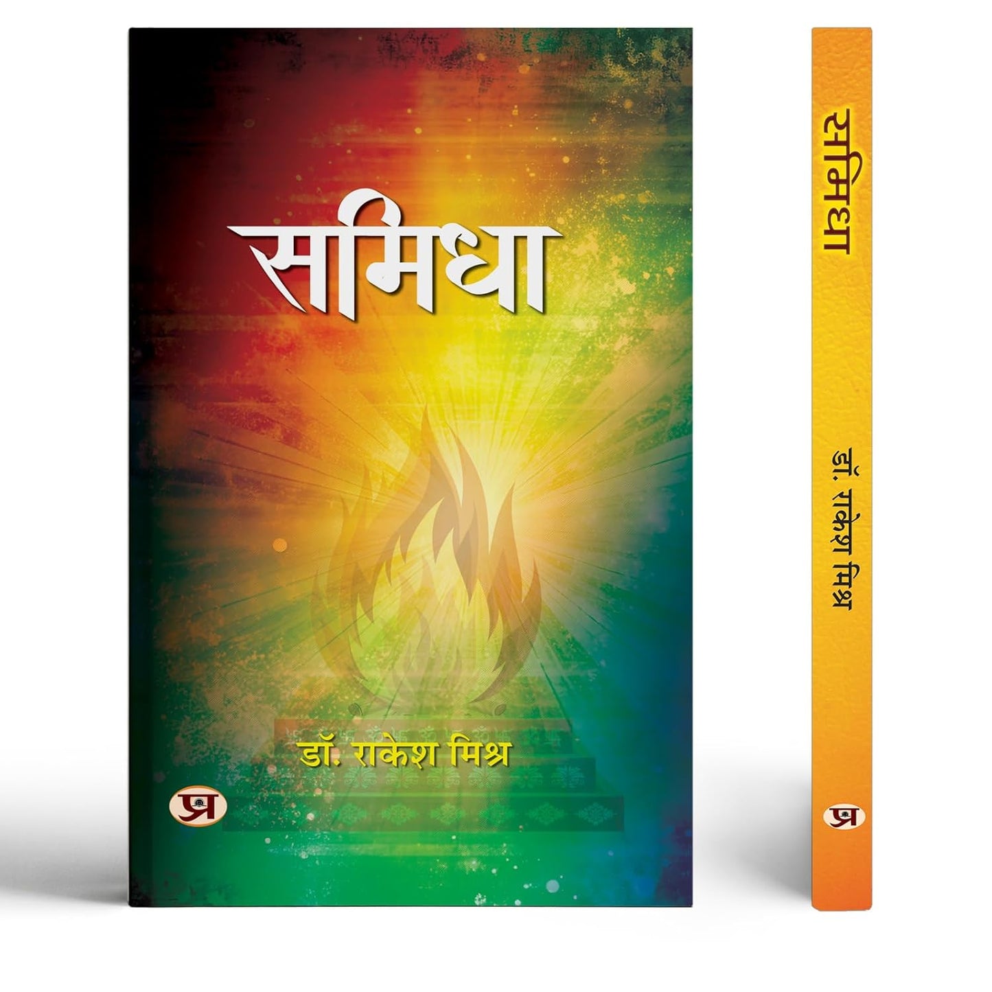 Samidha-Dr. Rakesh Mishra