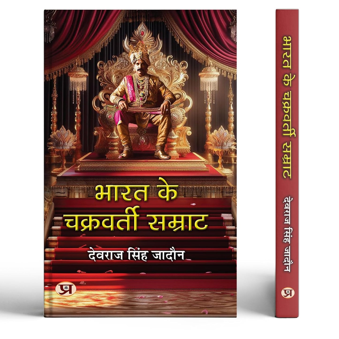 Bharat Ke Chakravarti Samrat: Biography Of Great Indian Emperors Hindi Edition (Indian Powerful Ruler)-Devraj Singh Jaddon