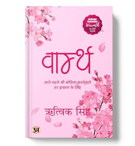 Warmth By Rithvik Singh | Words For Anyone Trying To Move On | Poetry Book (Hindi Edition)-Rithvik Singh