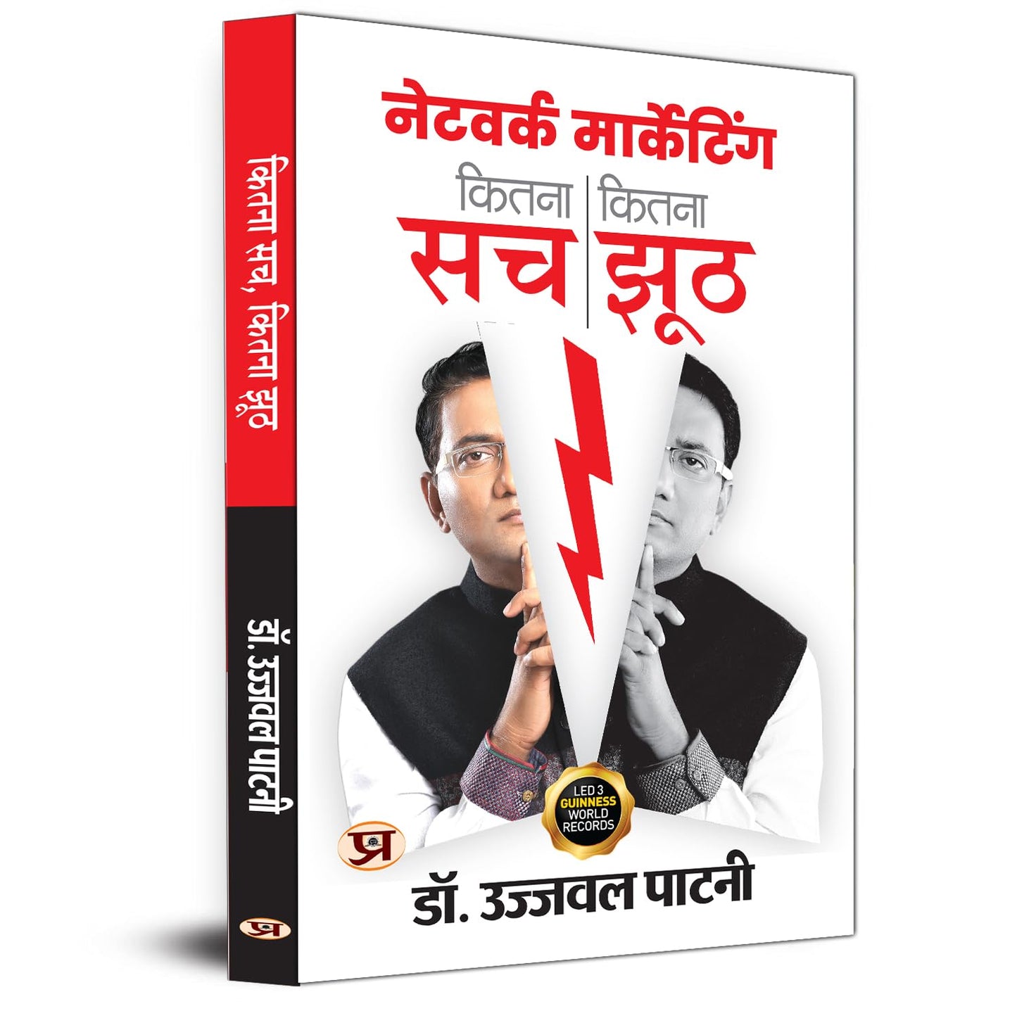 Network Marketing Kitna Sach, Kitna Jhooth | A Guide To Mlm Truths, Myths, Success Strategies And Network Management Principles Business Coaching Book By Ujjwal Patni-Dr. Ujjwal Patni