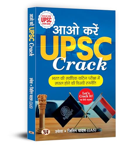 Aao Karein Upsc Crack: Step By Step Upsc Exam Guide Winning Strategy To Succeed In Civil Services Exam-Jitin Yadav, Shweta Yadav