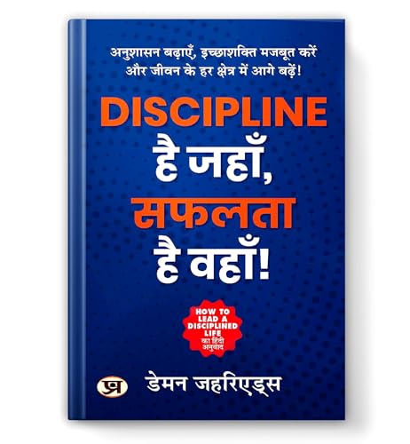 How To Lead A Disciplined Life By Damon Zahariades | Hindi Edition - Discipline Hai Jahan, Safalta Hai Wahan | Self-Improvement Guide For Success, Personal Growth And Time Management-Damon Zahariades