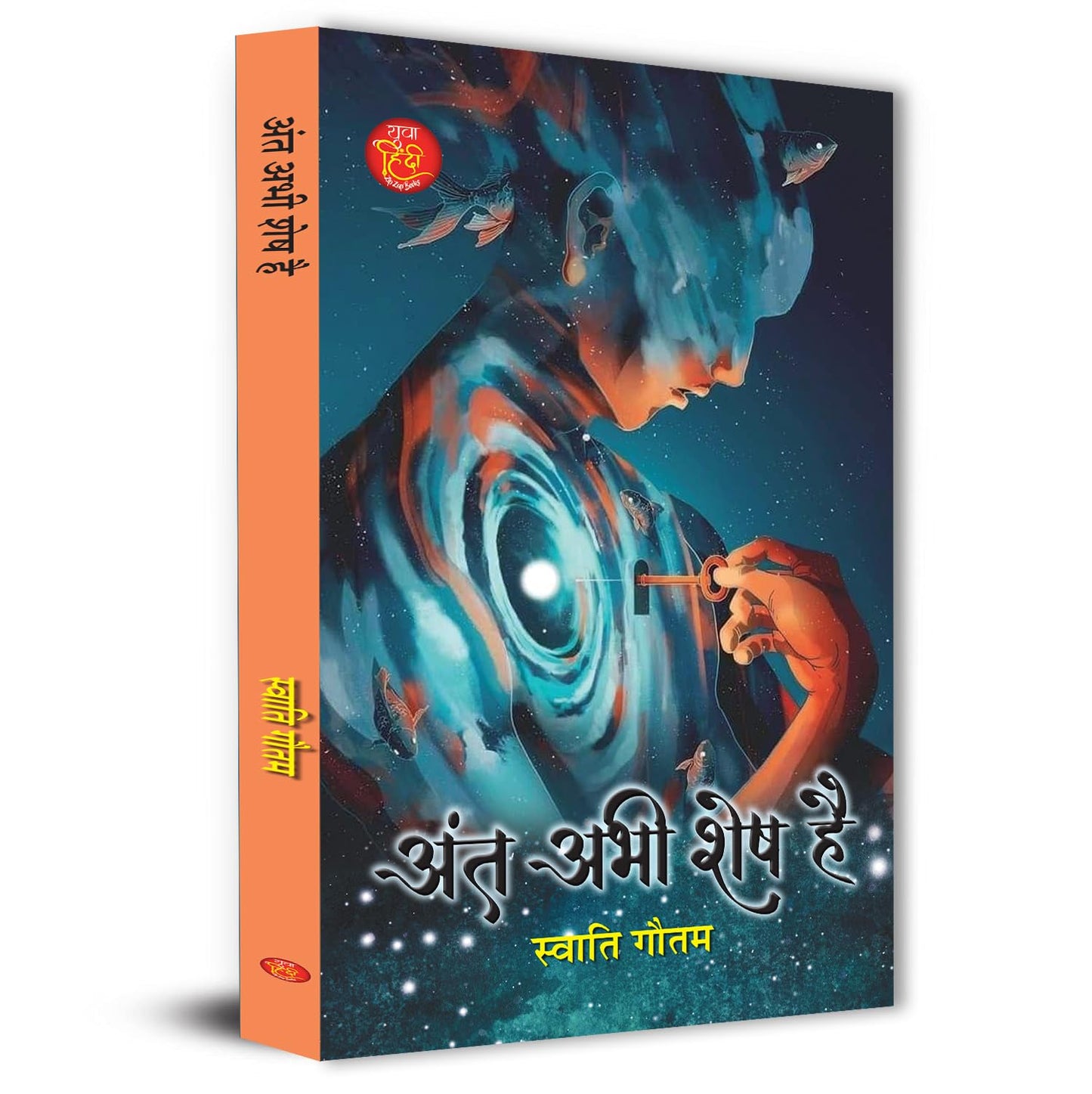 Ant Abhi Shesh Hai-Swati Gautam