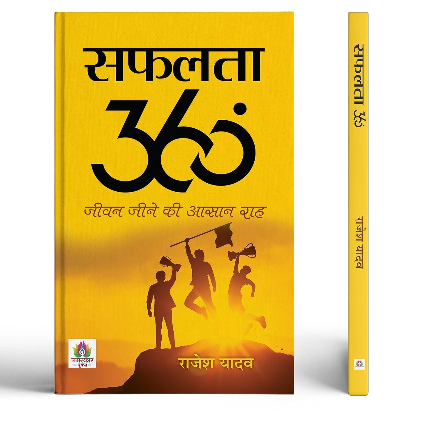 Safalta 360 Degree | Easy Way To Live Life Motivational Book In Hindi-Rajesh Yadav