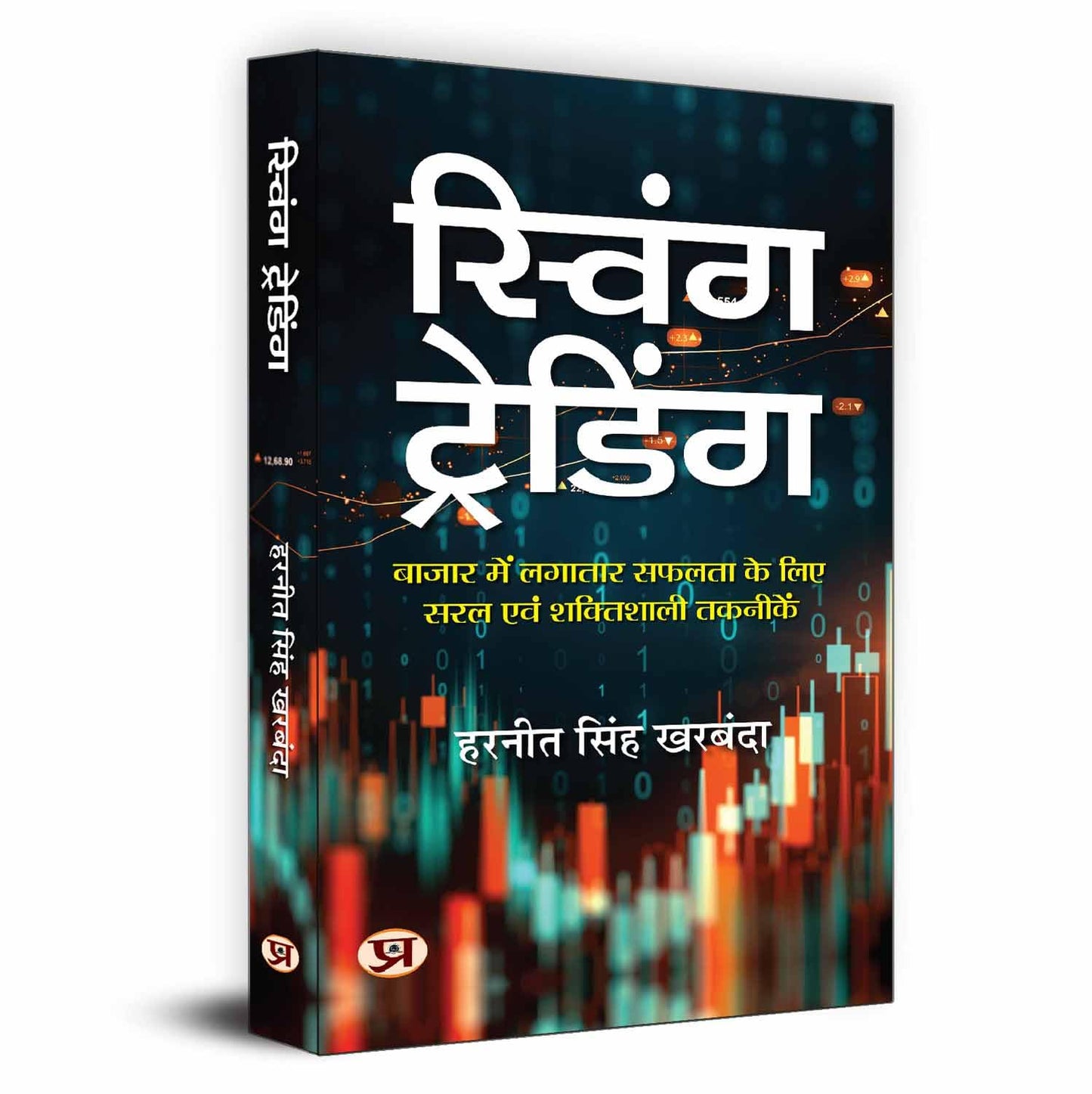 Swing Trading-Harneet Singh Kharbanda