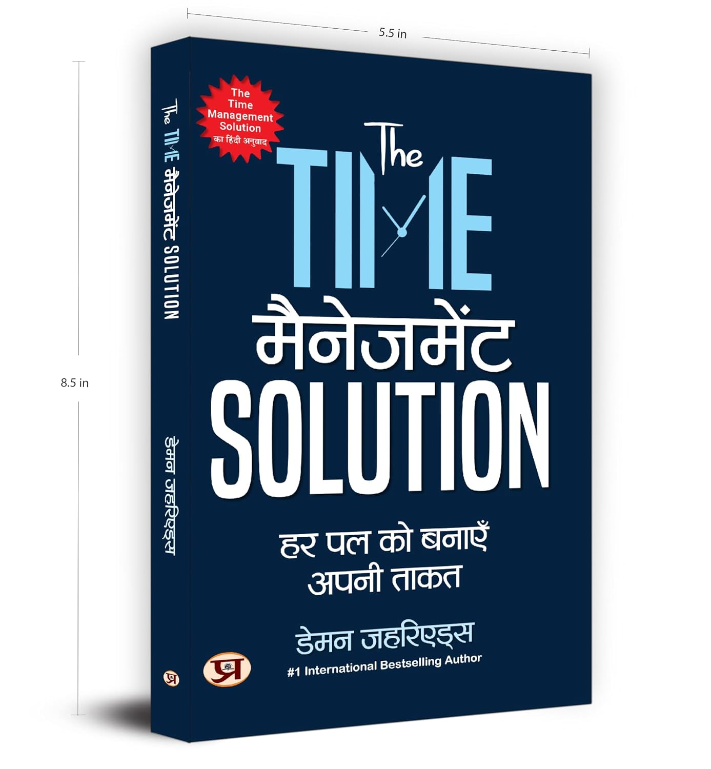 The Time Management Solution: Make Every Moment Your Strength  How To Organize Your Day, Eliminate Distractions  Book In Hindi By Damon Zahariades-Damon Zahariades