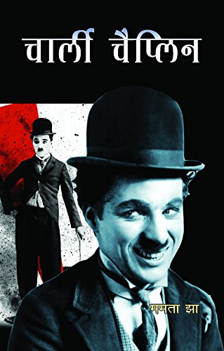 Charlie Chaplin-Mamta Jha