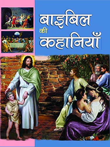 Bible Ki Kahaniyan (Famous Bible Stories In Hindi) Bible Devotionals Hindi-John Wilson
