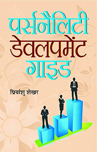 Personality Development Guide-Priyanshu Shekhar