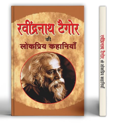 Ravindra Nath Tagore Ki Lokpriya Kahaniyan-Ravindra Nath Tagore