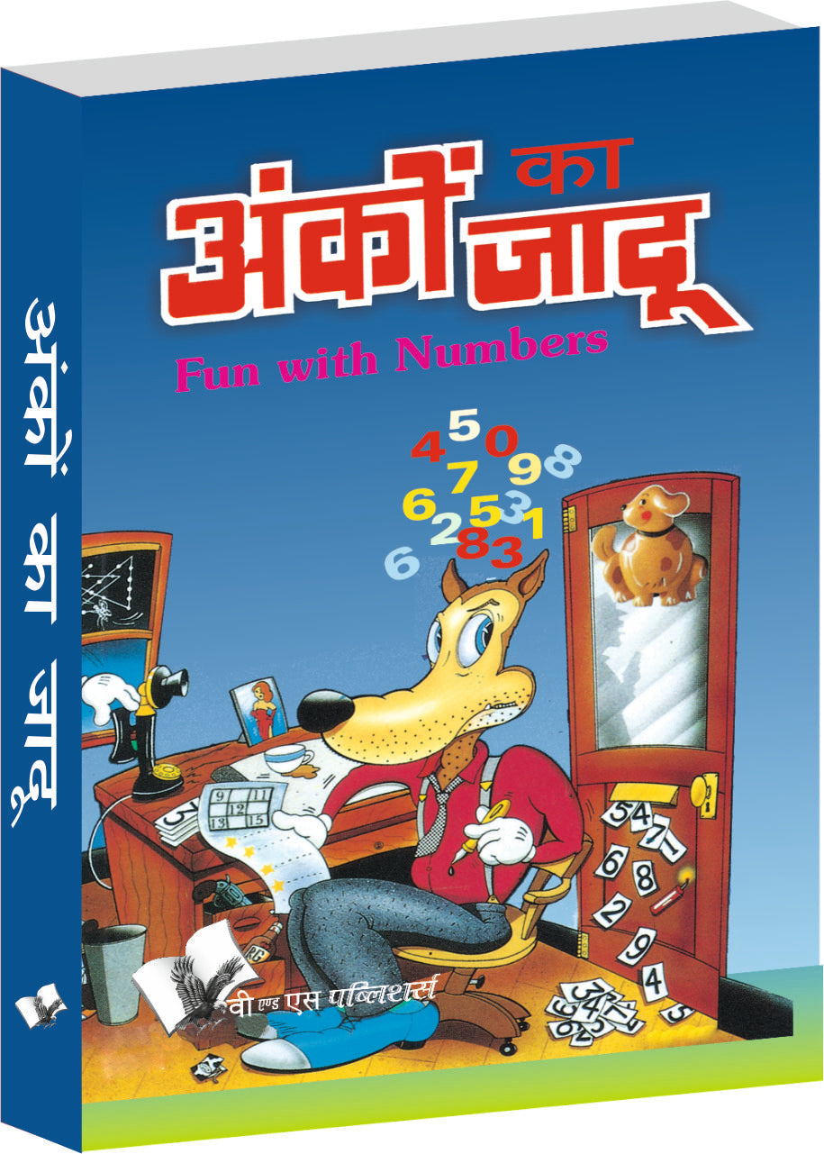 Anko Ka Jadu by Dr. Amit Garg