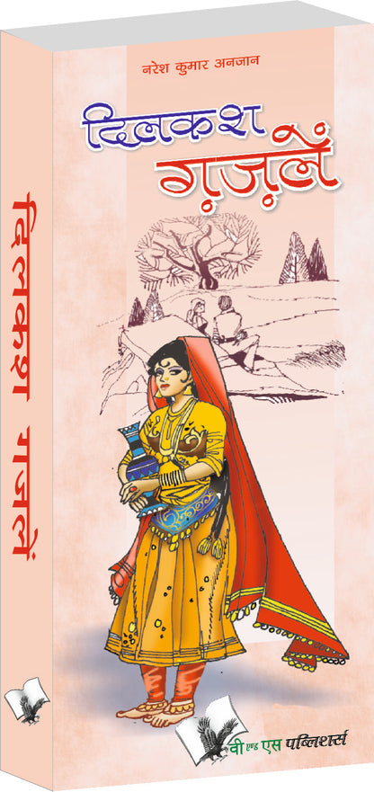 Dilkash Gazalein by Naresh Kumar 'Anjan'