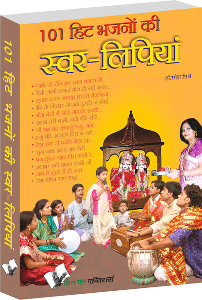 101 Hit Bhajno Ki Swar-Lipiya by Dr. Ramesh Mishra
