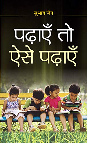 Padhayen To Aise Padhayen: Teaching Skills, Ultimate Guide To Elevate Their Teaching Career Hindi Edition  Paperback-Subhash Jain