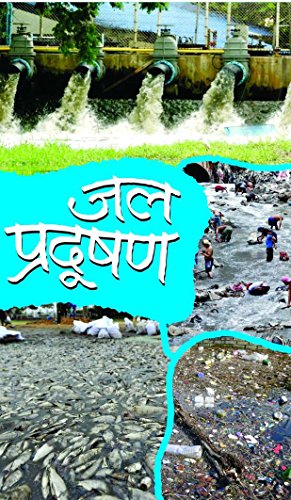 Jal Pradushan (Hindi) : Environmental Issues | Water PollutionCauses, Effects, And Solutions | Environment & Nature Education-Dr. Sheo Gopal Mishra